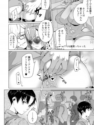 COMIC オルガ vol.36_64