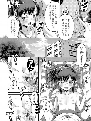 COMIC オルガ vol.36_10