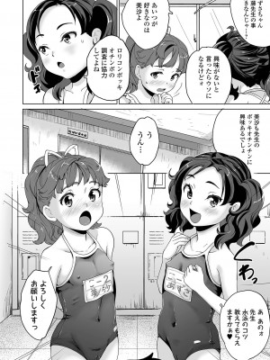 COMIC オルガ vol.36_82