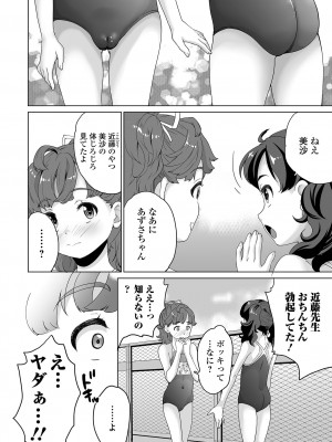 COMIC オルガ vol.36_76