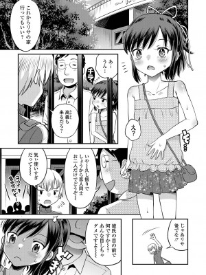 COMIC オルガ vol.36_09