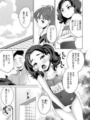 COMIC オルガ vol.36_79