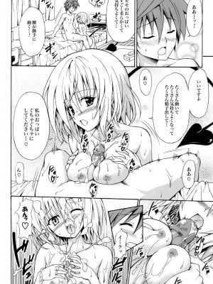 (C83) [虎マシーン (春日部太郎)] 禁断の美柑 ～総集編+～ (ToLOVEる -とらぶる-) [無修正]_081