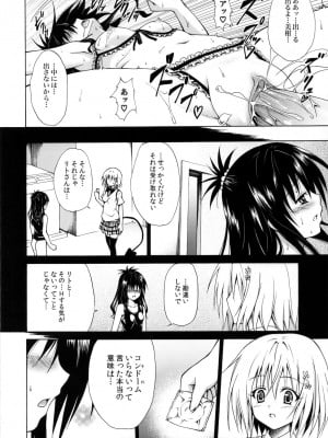 (C83) [虎マシーン (春日部太郎)] 禁断の美柑 ～総集編+～ (ToLOVEる -とらぶる-) [無修正]_119