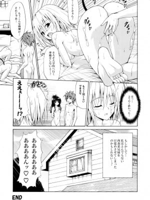 (C83) [虎マシーン (春日部太郎)] 禁断の美柑 ～総集編+～ (ToLOVEる -とらぶる-) [無修正]_140