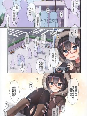 (C99) [りとる☆はむれっと (きぃら～☆)] イキ顔見られたいミーヤちゃん [中国翻訳]_14