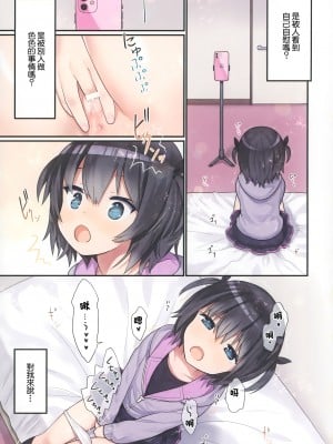 (C99) [りとる☆はむれっと (きぃら～☆)] イキ顔見られたいミーヤちゃん [中国翻訳]_06