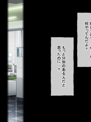 [radio tower (ラジオ先生)] プロデューサーなのにモテない俺が巨乳アイドル達を強制催眠レイプするお話_220