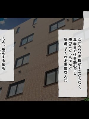 [radio tower (ラジオ先生)] プロデューサーなのにモテない俺が巨乳アイドル達を強制催眠レイプするお話_019