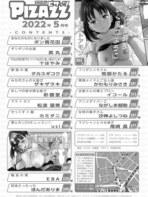 アクションピザッツ 2022年5月号 [DL版]_002