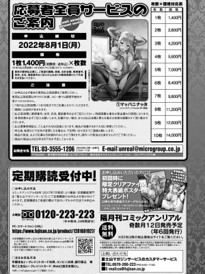 コミックアンリアル 2022年4月号 Vol.96 [DL版]_479