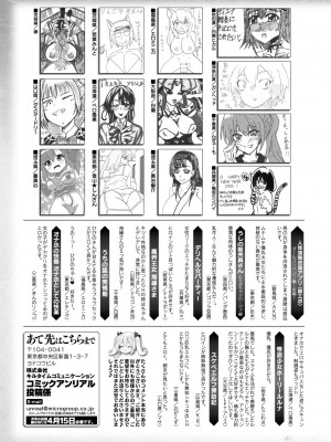 コミックアンリアル 2022年4月号 Vol.96 [DL版]_471