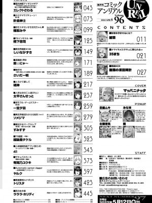 コミックアンリアル 2022年4月号 Vol.96 [DL版]_482