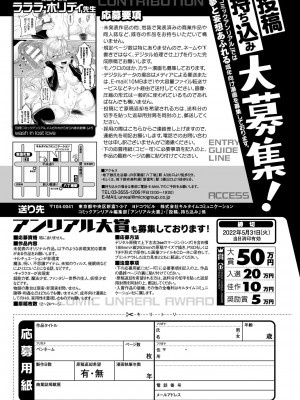 コミックアンリアル 2022年4月号 Vol.96 [DL版]_475