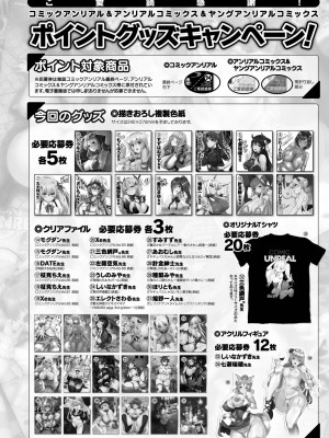 コミックアンリアル 2022年4月号 Vol.96 [DL版]_476