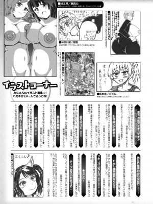 コミックアンリアル 2022年4月号 Vol.96 [DL版]_469