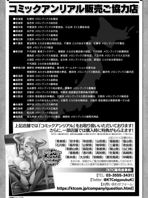 コミックアンリアル 2022年4月号 Vol.96 [DL版]_480