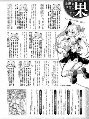 コミックアンリアル 2022年4月号 Vol.96 [DL版]_468