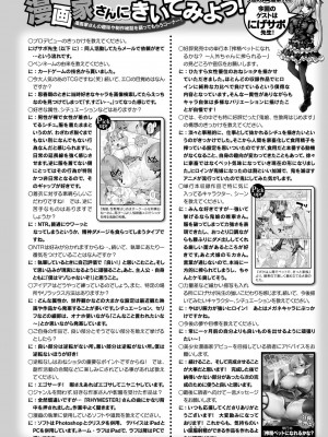 コミックアンリアル 2022年4月号 Vol.96 [DL版]_470