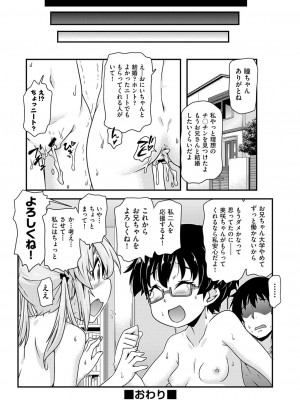 COMIC 阿吽 改 Vol.18_095