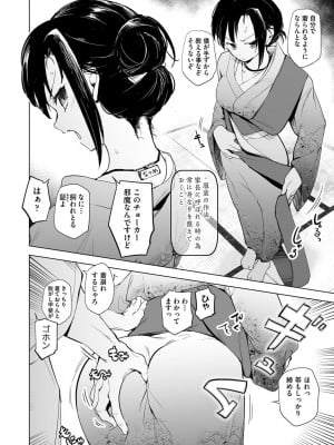 COMIC 阿吽 改 Vol.18_027