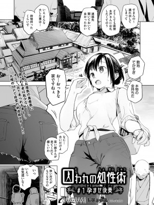 COMIC 阿吽 改 Vol.18_002