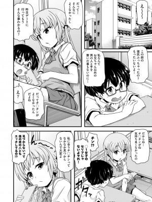 COMIC 阿吽 改 Vol.18_085