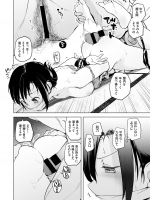 COMIC 阿吽 改 Vol.18_013