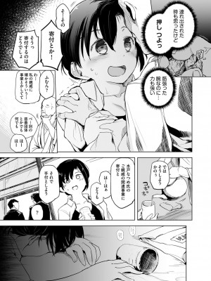 COMIC 阿吽 改 Vol.18_004