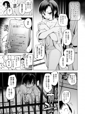 COMIC 阿吽 改 Vol.18_034