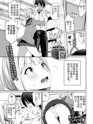 [朝峰テル] ネコメイドとツンデレ彼女 (COMIC BAVEL 2022年5月号) [大阪君个人汉化] [DL版]_02