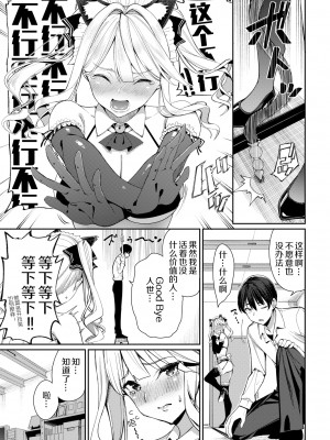 [朝峰テル] ネコメイドとツンデレ彼女 (COMIC BAVEL 2022年5月号) [大阪君个人汉化] [DL版]_04