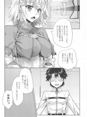 (C99) [やまぐちぷりんと (珠樹やよい)] おまとめジャンヌ (Fate╱Grand Order)_19