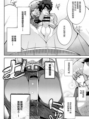 (C99) [ぷにぽんや (kupala)] 婦長のちょっと強引な性教育。 (Fate╱Grand Order) [黎欧x苍蓝星汉化组]_09