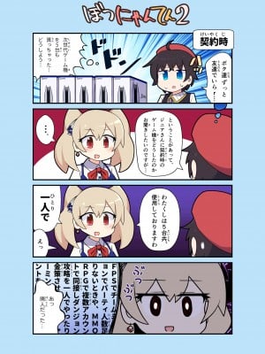 [Alluvial Comet (flet06)] えろにゃんてん 2 (雀魂 -じゃんたま-) [DL版]_10