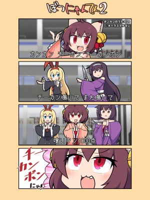 [Alluvial Comet (flet06)] えろにゃんてん 2 (雀魂 -じゃんたま-) [DL版]_07