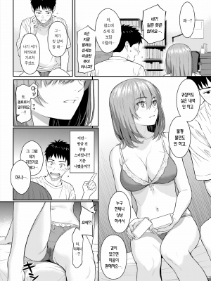 [Homunculus] One Way Lover (COMIC Kairakuten 2022-05) [Korean] [Team Edge] [Digital]_027