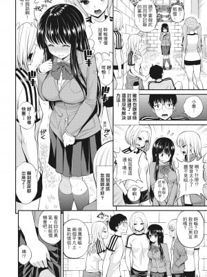 [八尋ぽち] ちゅぱ♥シャワー 噗啾♥愛浴 [无修正][单行本][绅士出版中文]_070