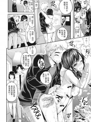 [八尋ぽち] ちゅぱ♥シャワー 噗啾♥愛浴 [无修正][单行本][绅士出版中文]_182