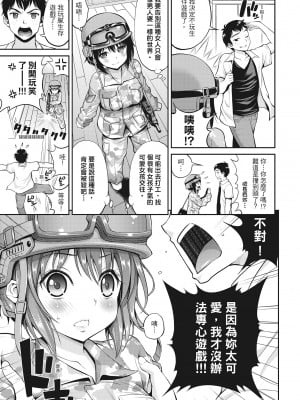 [八尋ぽち] ちゅぱ♥シャワー 噗啾♥愛浴 [无修正][单行本][绅士出版中文]_191