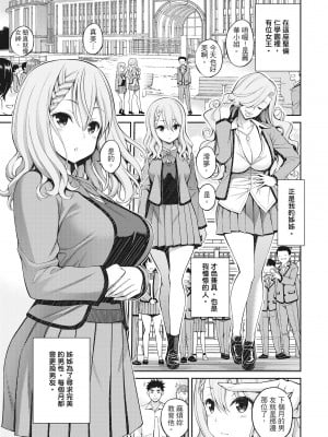 [八尋ぽち] どぴゅあ 超純情女孩 [无修正][单行本][绅士出版中文]_093