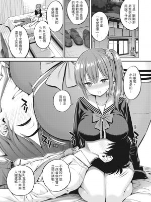 [八尋ぽち] どぴゅあ 超純情女孩 [无修正][单行本][绅士出版中文]_145