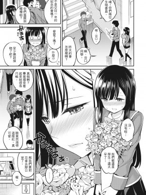 [八尋ぽち] どぴゅあ 超純情女孩 [无修正][单行本][绅士出版中文]_073