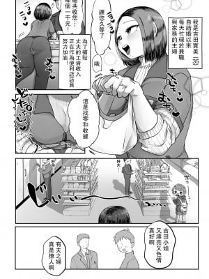 [二日目(ふつ)] 人妻の吉田さん_04