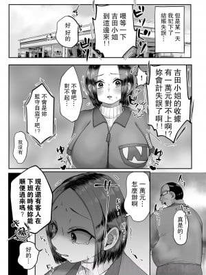 [二日目(ふつ)] 人妻の吉田さん_05