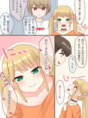 [upStick (あーりおおーりお)] ピアノ教室のJS彼女×スワッピングNTR_07