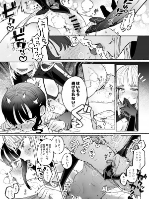 [たまランド (たまの父)] 暴挙暴行百合暴力 [DL版]_16