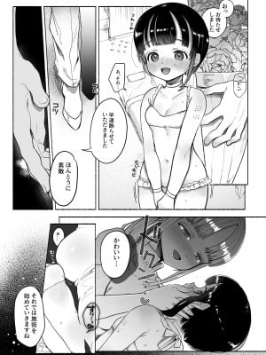 [たまランド (たまの父)] 暴挙暴行百合暴力 [DL版]_04