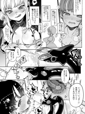 [たまランド (たまの父)] 暴挙暴行百合暴力 [DL版]_09