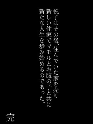 [BNO (歌川芳江呂)] 未亡人シリーズファイナル 後編_42